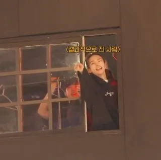 😠 3f2d177e  (결과적으로 진 사람) orang, jendela, Korea, teks telegram sticker