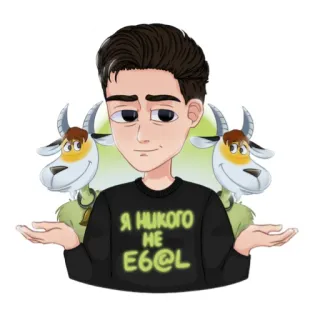 🐐 40622b69 Я НИКОГО НЕ Е6@L Kartun, Pria, Kambing, Rusia, Ofensif, Humor whatsapp sticker