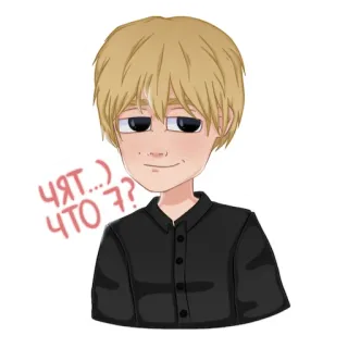 😏 84ec4d6f ЧЯТ....) ЧТО 7? Anime, Kartun, Pirang, Anak laki-laki, Lucu whatsapp sticker