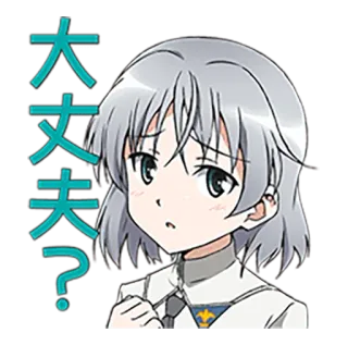 😢 b101ac4c 大丈夫？ 애니메이션, 여자, 질문, 괜찮아 telegram sticker