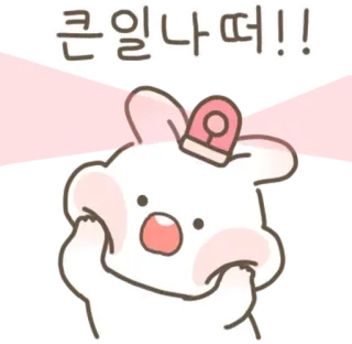 💬 7dfc9d16 큰일나따!! Dibujo animado, Mono, Kawaii, Alarma, Urgente, Sorprendido telegram sticker