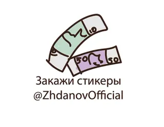 Celebration @stickersb2b telegram stickers