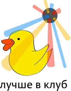 🙈 990d693a anatra, paperella di gomma, giocattolo, giallo, palla, cartone animato, animale telegram sticker