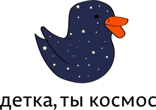 😂 df0b57f5 anatra, anatra di gomma, stelle, animale, carino, cartone animato, giocattolo da bagno telegram sticker