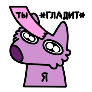 🥺 02bf4d0c ты *ГЛАДИТ* desenho animado, animal, carinho, fofo, adesivo whatsapp sticker