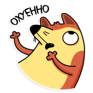 👌 02e06c23 ОХУЕННО cane, animale, cartone animato, russo, frase, espressione, slang whatsapp sticker