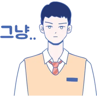 💬 4045125f 그냥... Корейский, Школьная форма, Мальчик, Студент, Бесстрастный whatsapp sticker
