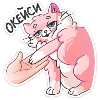 🐾 b5828725 ОКЕЙСИ cat, okay, pink, animal, hand, russian telegram sticker