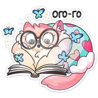 😮 c7dd9c90 ОГО-ГО cat, book, butterflies, glasses, reading, cartoon telegram sticker