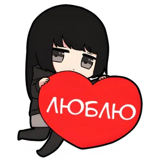 😍 34d0ecc1 ЛЮБЛЮ love, heart, cute, anime, girl telegram sticker