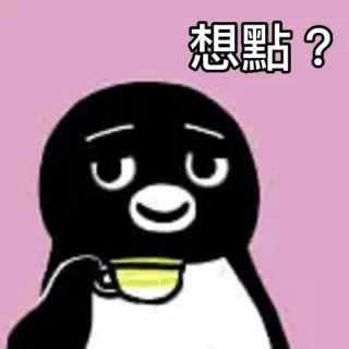 🍵 862235d3 想點？ penguin, berpikir, teh, imut, minuman, hewan telegram sticker