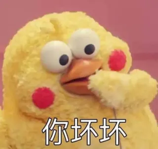 🤕 50fe6322 你坏坏 słodkie, kurczak, mem, śmieszne, chińskie telegram sticker