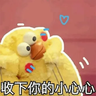 🤗 be2e9913 收下你的小心心 Kreskówka, Naklejka, Serce, Słodkie, Żółty, Ptak telegram sticker