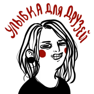 😬 d1f9519d УЛЫБКА ДЛЯ ДРУЗЕЙ 卡通, 脸, 微笑, 朋友, 女孩 telegram sticker