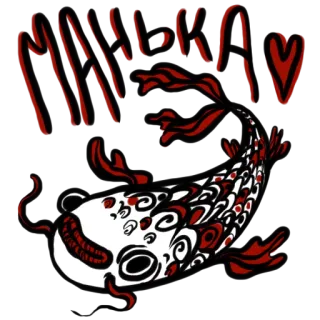 🐟 ece95f4c M.K.V 鱼, 黑色, 红色, 锦鲤, 图案 telegram sticker