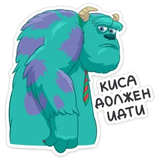 ☹️ 39194648 Sully Monsters, Inc. КИСА ДОЛЖЕН ИАТИ potwór, kreskówka, Disney, Pixar, śmieszne telegram sticker