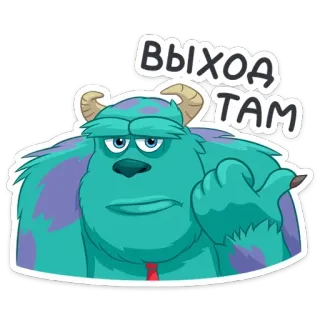 👉 5a7c15c4 James P. Sullivan Monsters, Inc. Выход там potwór, disney, pixar, sullivan, wskazywanie, rosyjski telegram sticker