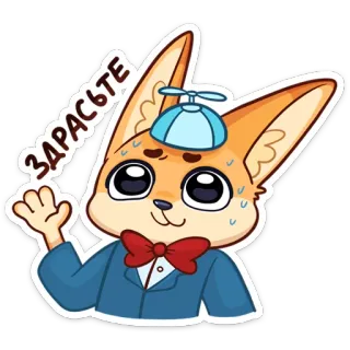 👋 aaa44f54 ЗДРАСЬТЕ volpe, cartone animato, saluto, ciao, carino, animale, adesivo, personaggio telegram sticker
