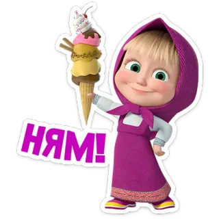 🍦 206cc258 Masha Masha and the Bear НЯМ! มาช่า, มาช่ากับหมี, การ์ตูน, ไอศกรีม, การ์ตูนรัสเซีย, อาหาร, ของหวาน, น่ารัก telegram sticker