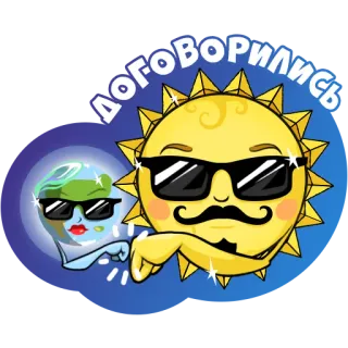 🤝 1dad8285 договорились sole, terra, occhiali da sole, accordo, cartone animato telegram sticker