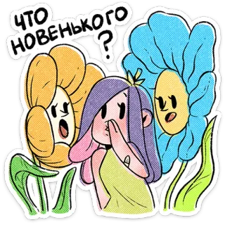⭐ b1b7cd5d ЧТО
НОВЕНЬКОГО ? menina, flores, desenho animado, fofo, pergunta, saudação whatsapp sticker