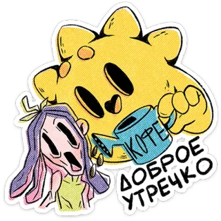 ⭐ dfe8ba4c КОФЕ
ДОБРОЕ УТРЕЧКО café, bom dia, fofo, desenho animado, personagem whatsapp sticker