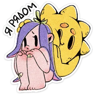 ⭐ e50bd497 Я РЯДОМ Desenho animado, Fofo, Adesivo, Menina, Sol whatsapp sticker