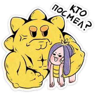 ⭐ f65a0479 КТО ПОСМЕЛ? desenho animado, adesivo, urso, bombado, engraçado, personagem, russo whatsapp sticker