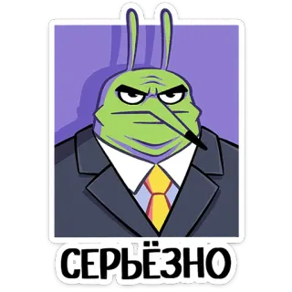 ⭐ b1dfa692 СЕРЬЁЗНО insetto, serio, completo, cartone animato, personaggio telegram sticker