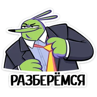 ⭐ f6cf9a08 РАЗБЕРЁМСЯ coniglio, abito, cravatta, cartone animato, verde, serio, divertente telegram sticker