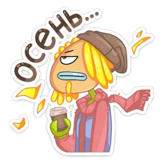 🍁 b953eb7c Осень... otoño, café, dibujos animados, personaje, otoño, temporada telegram sticker