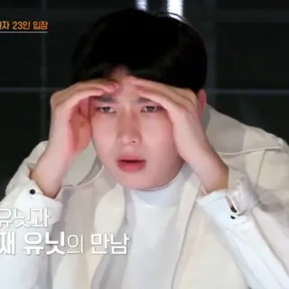 🤔 c61351f6 유닛과 새 유닛의 만남 男人, 担心, 韩国, 单位 telegram sticker