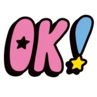 🎀 7aad8afc OK! ОК, одобрение, да, милый, позитивный, слово whatsapp sticker
