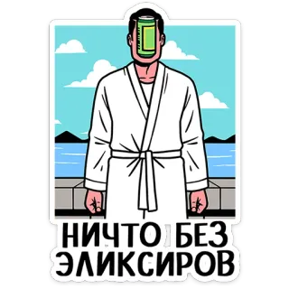 ⭐ 52f5ae9c НИЧТО БЕЗ ЭЛИКСИРОВ Bebida energética, Lata, Bata, Playa, Mar, Divertido, Texto ruso telegram sticker