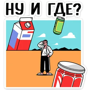 ⭐ d8d075dd НУ И ГДЕ? dónde, perdido, confundido, pregunta, comida, leche, jugo, postre telegram sticker