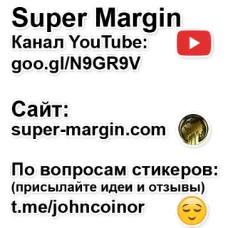 Super Margin whatsapp stickers