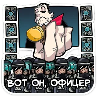 🫵 25cbb30c ВОТ ОН, ОФИЦЕР police, officer, crowd, authority, cartoon telegram sticker