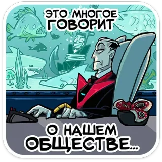 Суперзлодей @stickersvvk telegram stickers