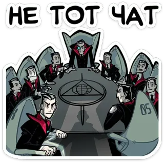 🫤 9caac8a7 НЕ ТОТ ЧАТ meeting, table, conspiracy, men, chat, wrong telegram sticker