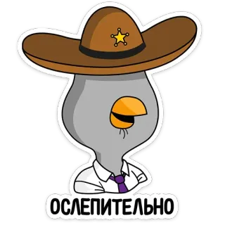 🙈 5b745566 ОСЛЕПИТЕЛЬНО cowboy, sheriff, cartoon, bird, hat telegram sticker