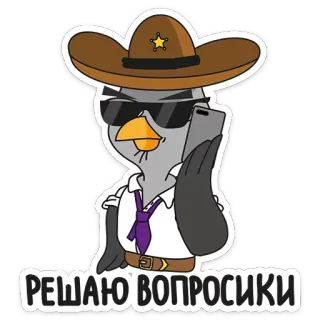 😎 a63d6503 РЕШАЮ ВОПРОСИКИ bird, sunglasses, hat, phone, russian, cartoon telegram sticker
