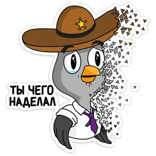 🤯 b164f69d ТЫ ЧЕГО НАДЕЛАЛ cartoon, sheriff, bird, sad, russian telegram sticker