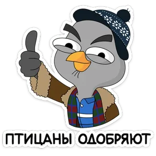 @Premium_Emojis_Telegram | Подозрительная сова. Сезон 9 whatsapp stickers