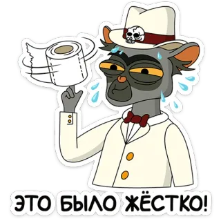 🥵 f86d784d ЭТО БЫЛО ЖЁСТКО! lemure, carta igienica, testo russo, sticker, animale, cartone animato, sudato telegram sticker