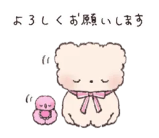 🎀 9ae160ef よろしくお願いします lindo, oso, saludo, kawaii, japonés telegram sticker