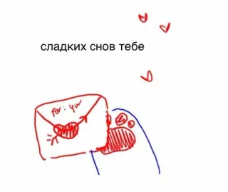 💘 39e544c0 сладких снов тебе รัก, หัวใจ, จดหมาย, ฝันดี, น่ารัก telegram sticker