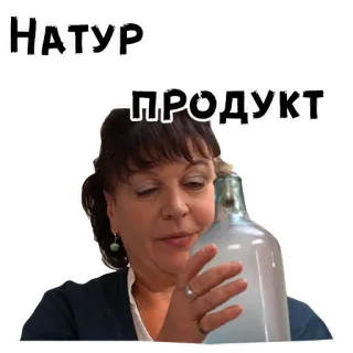 😃 102861cf Натур продукт mulher, garrafa, bebida, natural, produto, russo telegram sticker