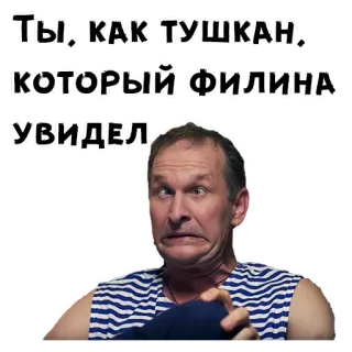 😲 27f967ee Ты, как тушкан, который филина увидел assustado, homem, russo, chocado, rosto telegram sticker