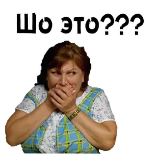 😱 9308a94e ШОЭТО??? mulher, pergunta, chocada, expressão, surpresa telegram sticker