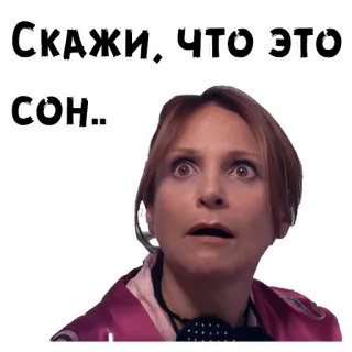😵 a5ff14dc Скажи, что это сон.. mulher, chocada, assustada, rosto, expressão telegram sticker